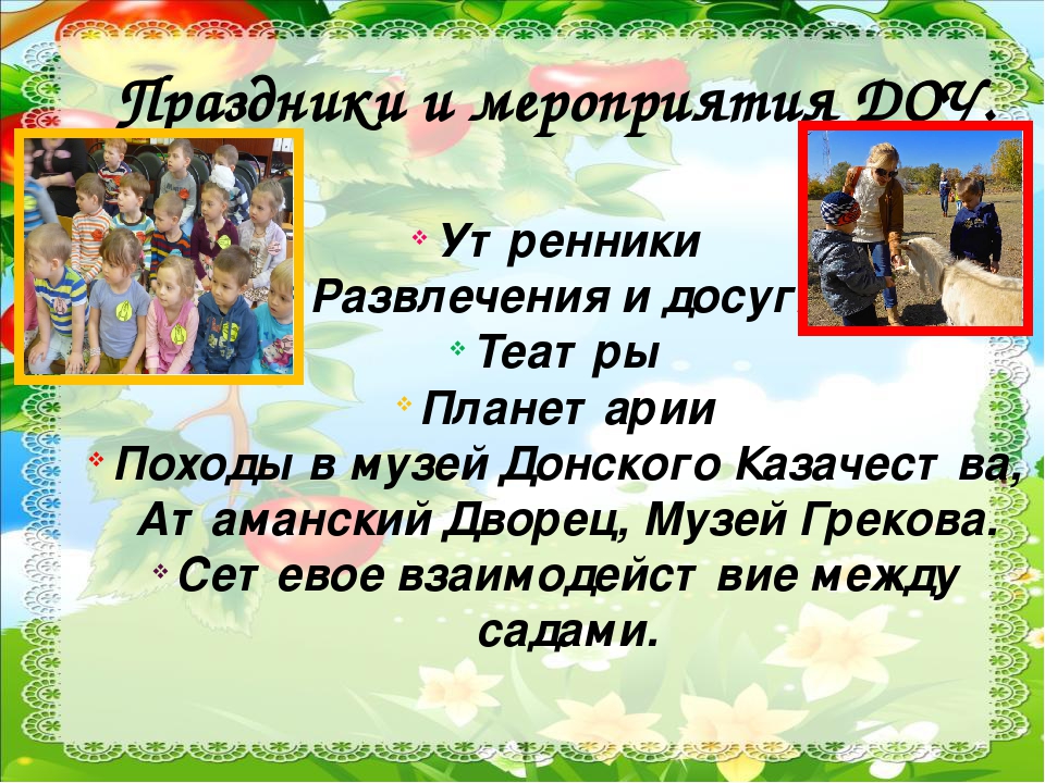 Презентация для родителей младшей группы на родительском собрании "Первый раз в детский сад"