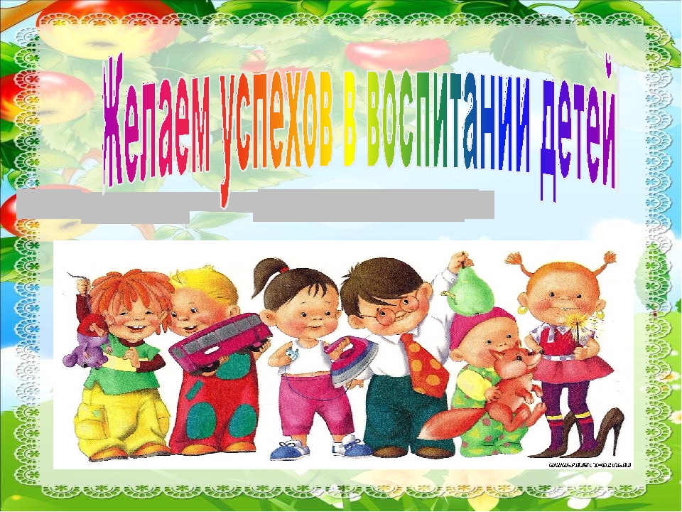 Презентация для родителей младшей группы на родительском собрании "Первый раз в детский сад"