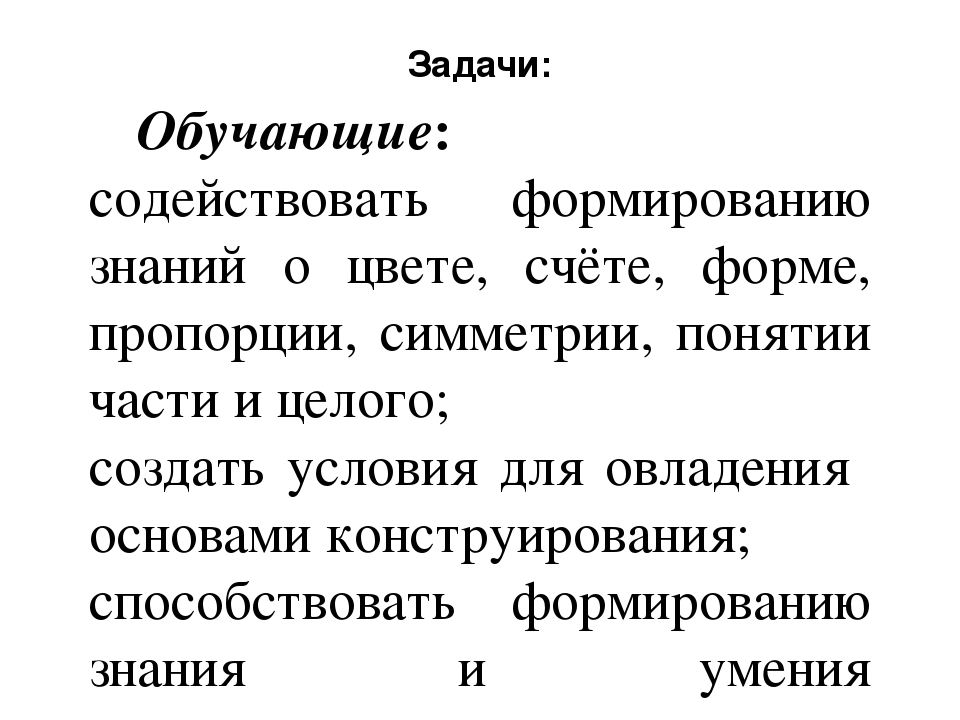Выступление на педагогическом совете по теме: "Итог работы творческой группы педагогов по теме «Популяризация научных знаний посредством использования LEGO –технологии в образовательной деятельности ДОУ».