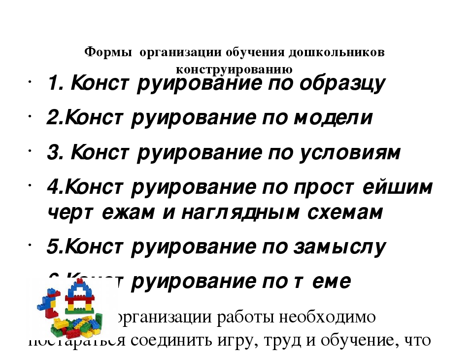 Выступление на педагогическом совете по теме: "Итог работы творческой группы педагогов по теме «Популяризация научных знаний посредством использования LEGO –технологии в образовательной деятельности ДОУ».