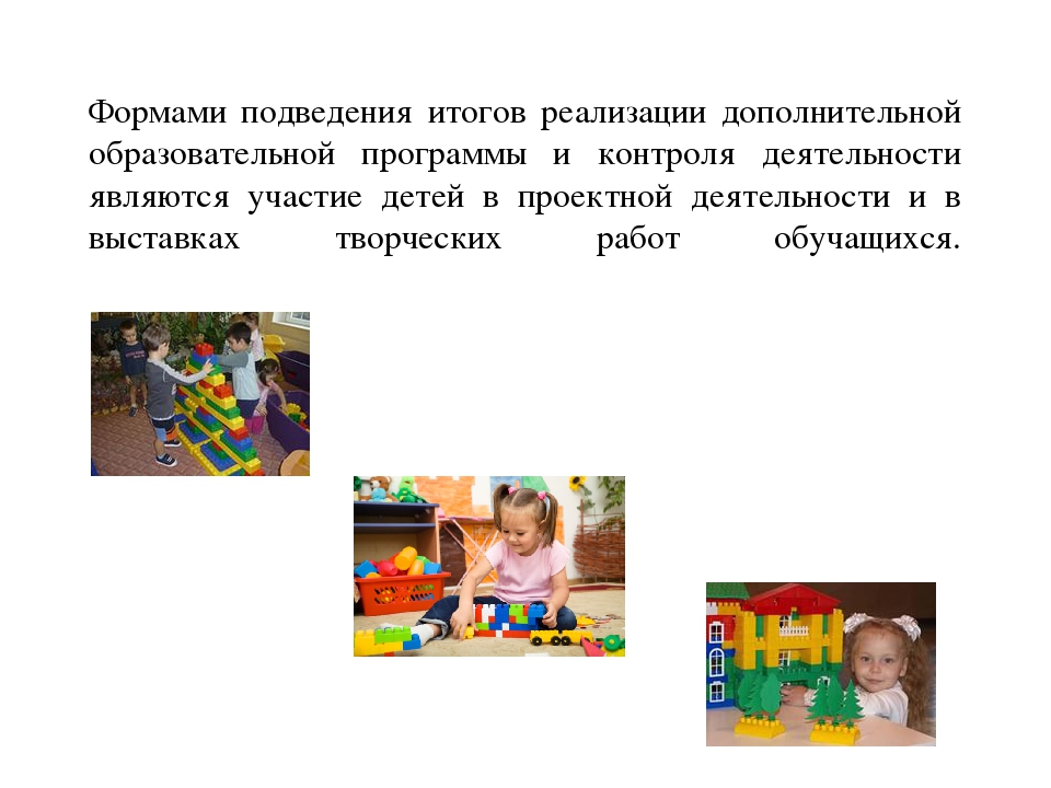 Выступление на педагогическом совете по теме: "Итог работы творческой группы педагогов по теме «Популяризация научных знаний посредством использования LEGO –технологии в образовательной деятельности ДОУ».