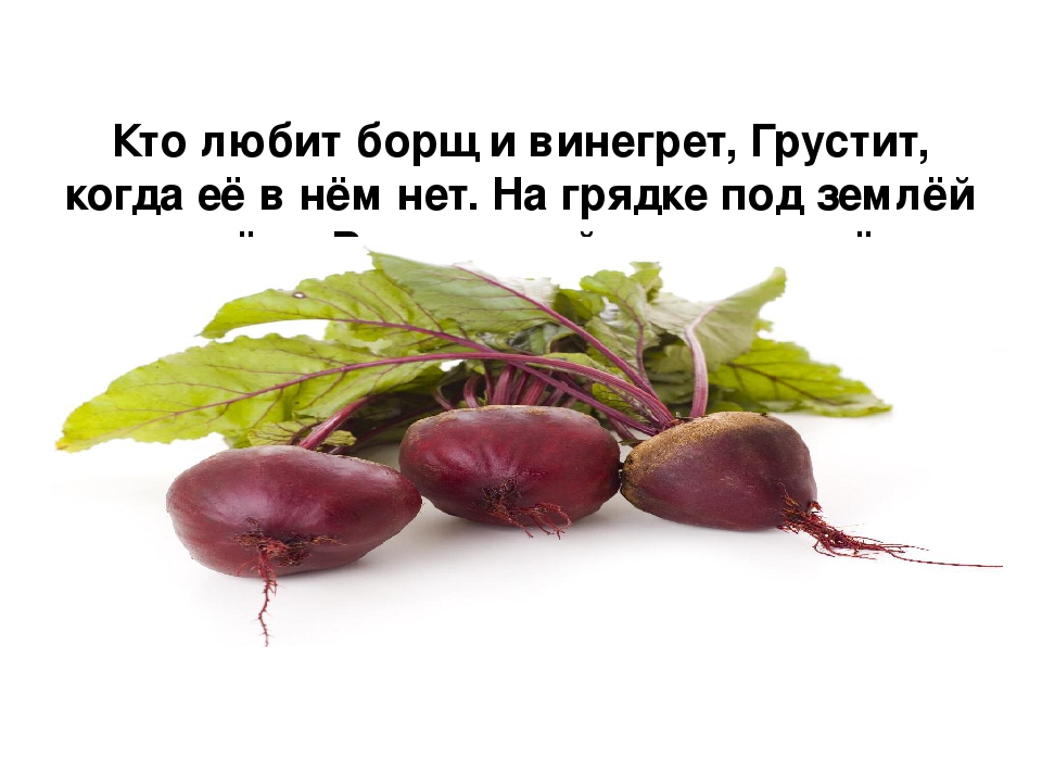 Презентация по развитию речи на тему овощи:"Загадки с грядки"