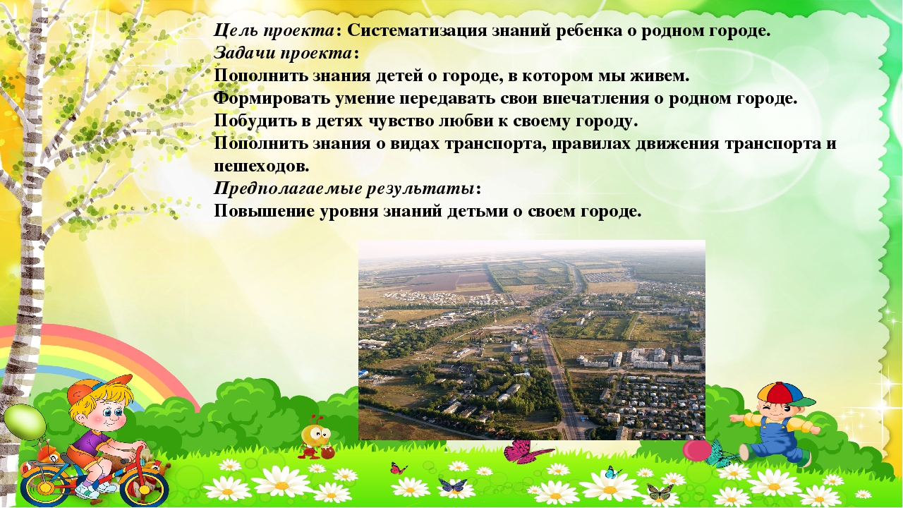 Презентация "Нет на свете места краше"
