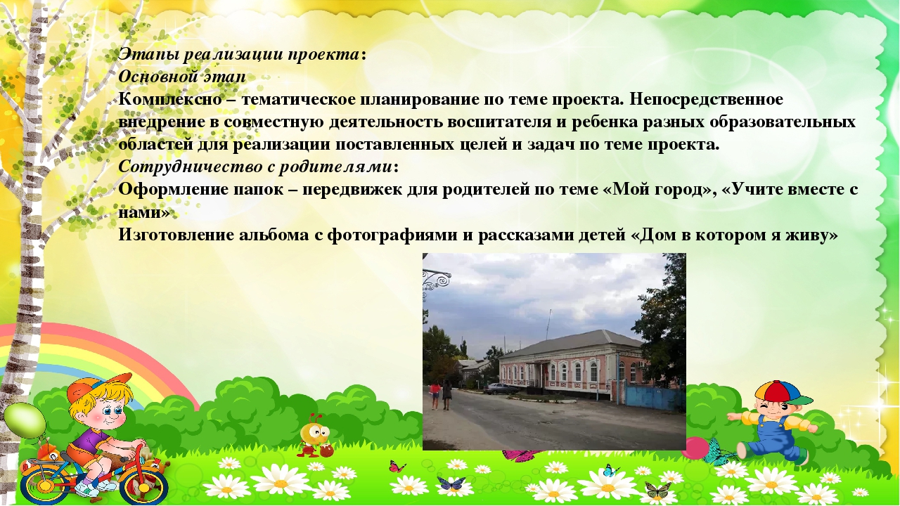 Презентация "Нет на свете места краше"