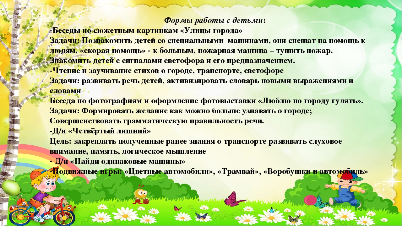 Презентация "Нет на свете места краше"