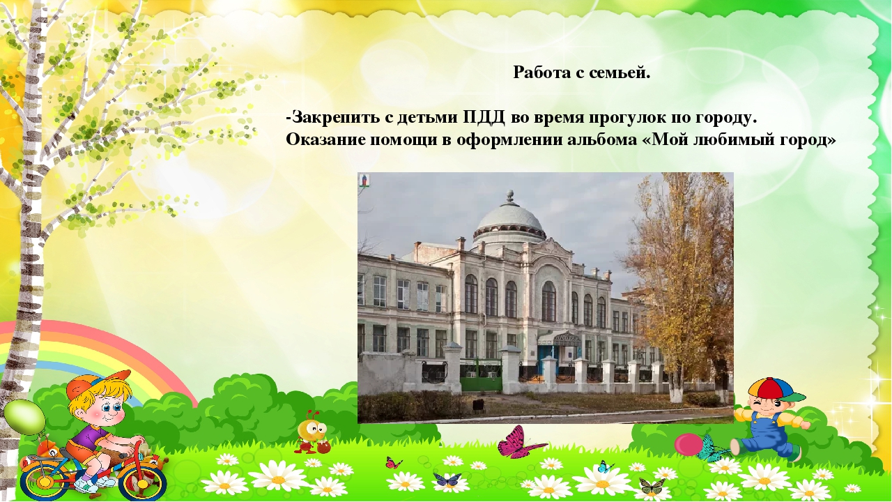 Презентация "Нет на свете места краше"