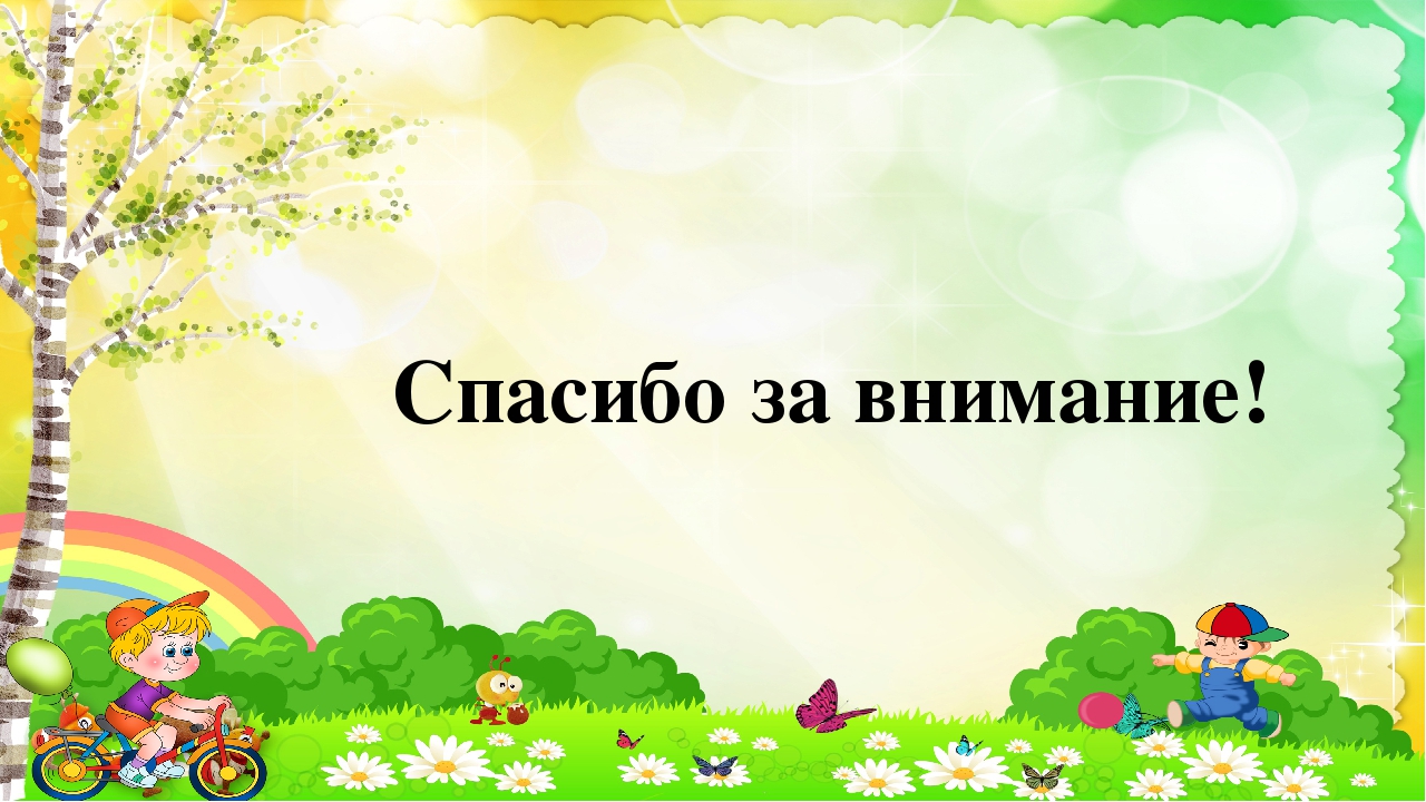Презентация "Нет на свете места краше"