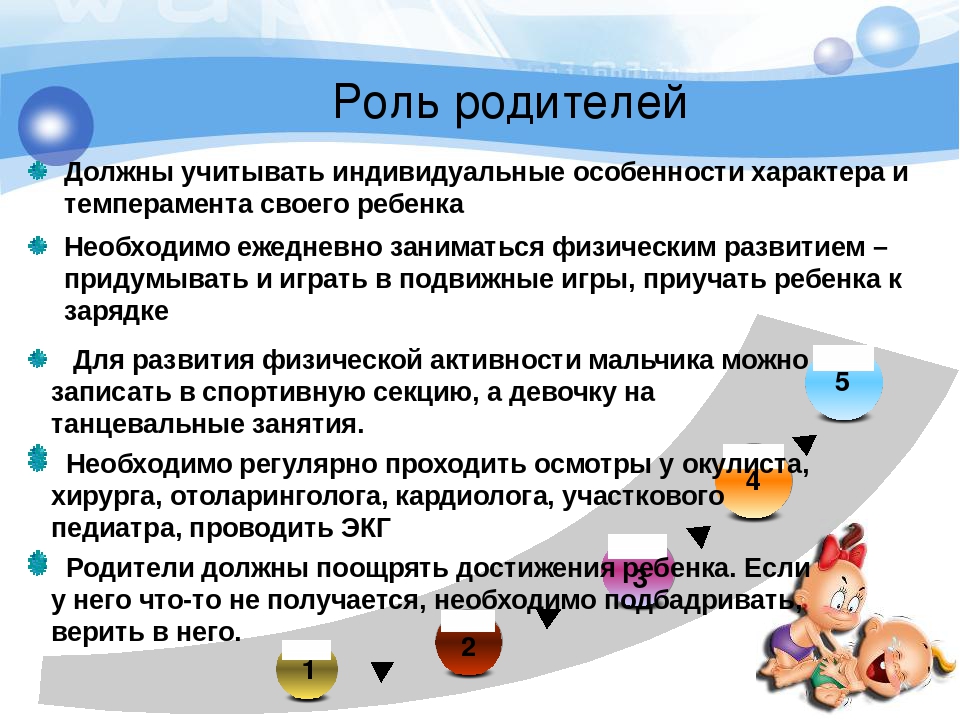 Презентация по физической культуре на тему "Особенности физического развития детей 4-5 лет"