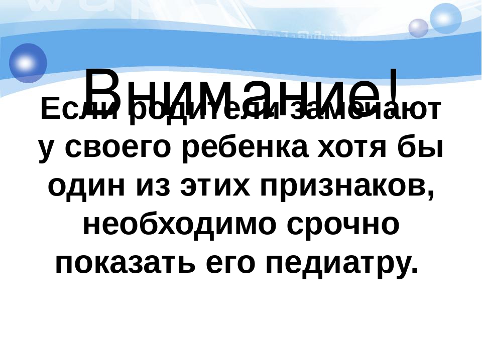 Презентация по физической культуре на тему "Особенности физического развития детей 4-5 лет"