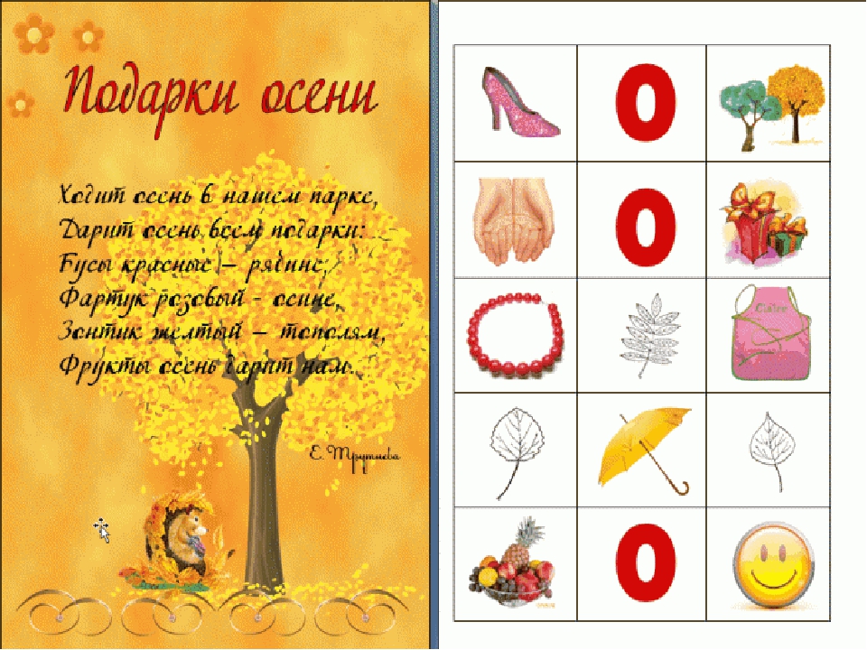 Презентация для выступления на семинаре "Технология развития речи дошкольников"
