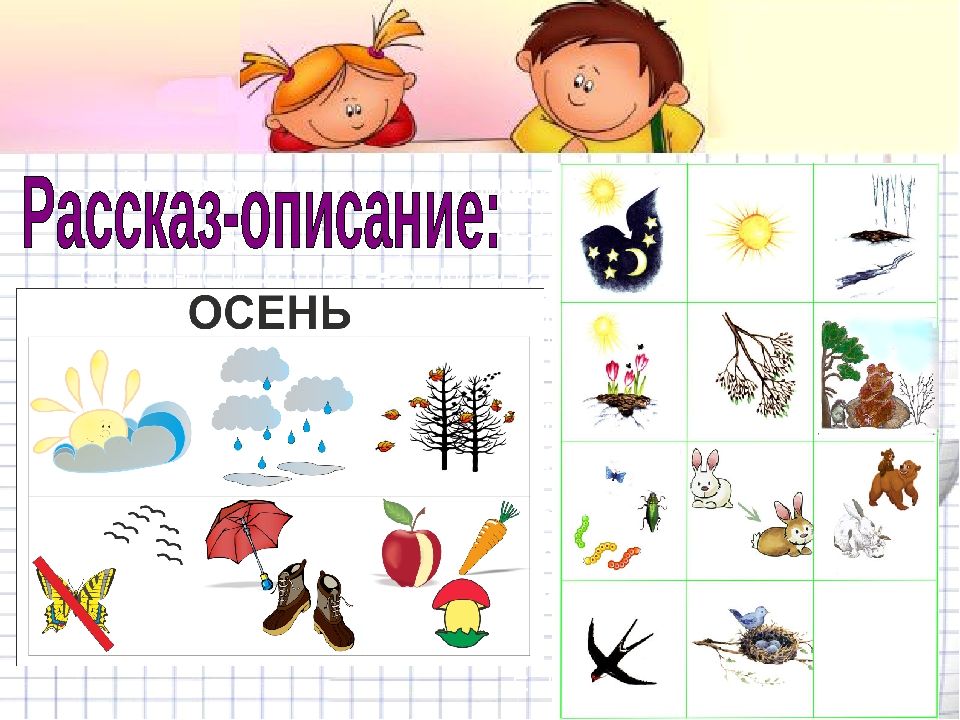 Презентация для выступления на семинаре "Технология развития речи дошкольников"