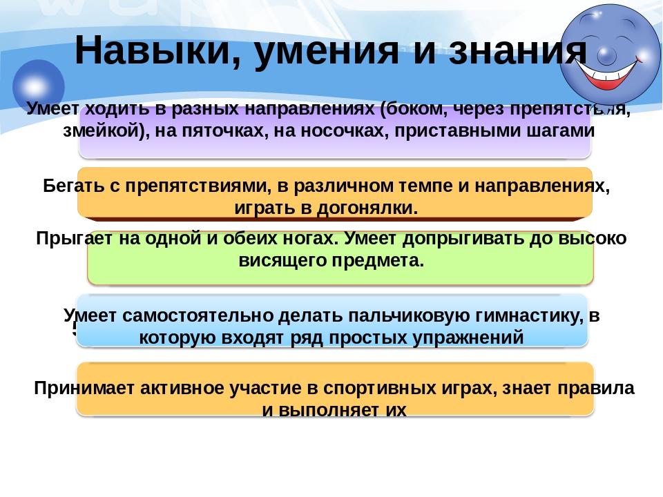 Презентация по физической культуре на тему "Особенности физического развития детей 5-6 лет"
