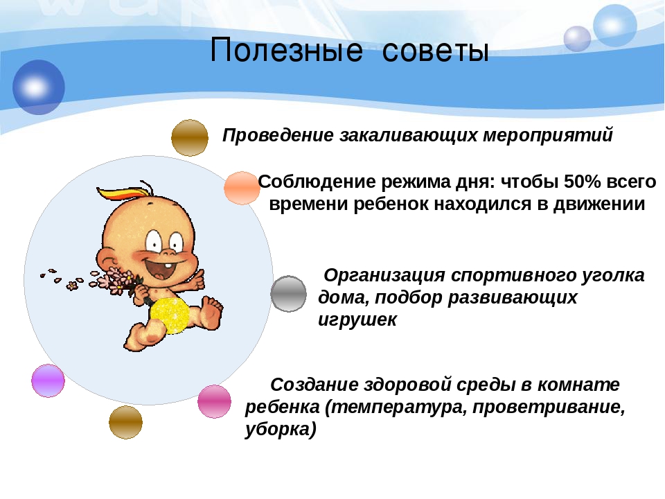 Презентация по физической культуре на тему "Особенности физического развития детей 5-6 лет"
