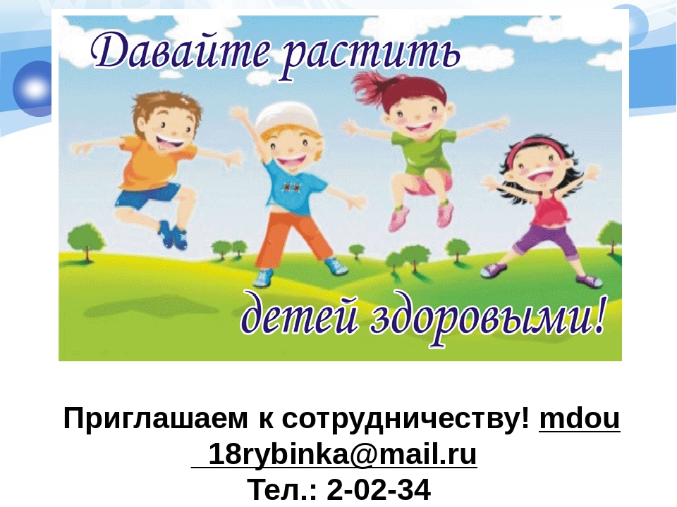 Презентация по физической культуре на тему "Особенности физического развития детей 5-6 лет"