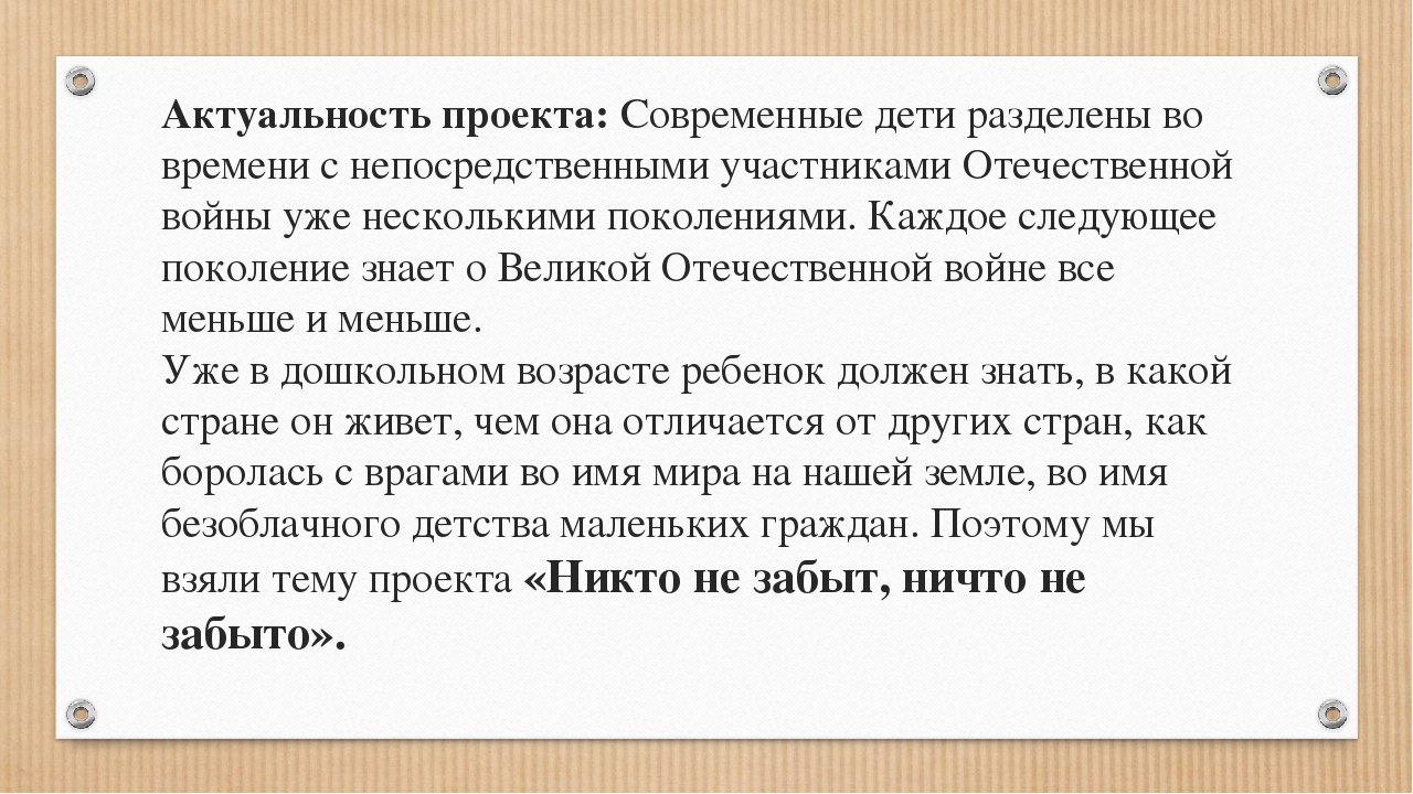 Презентация Лэпбука к 9 мая