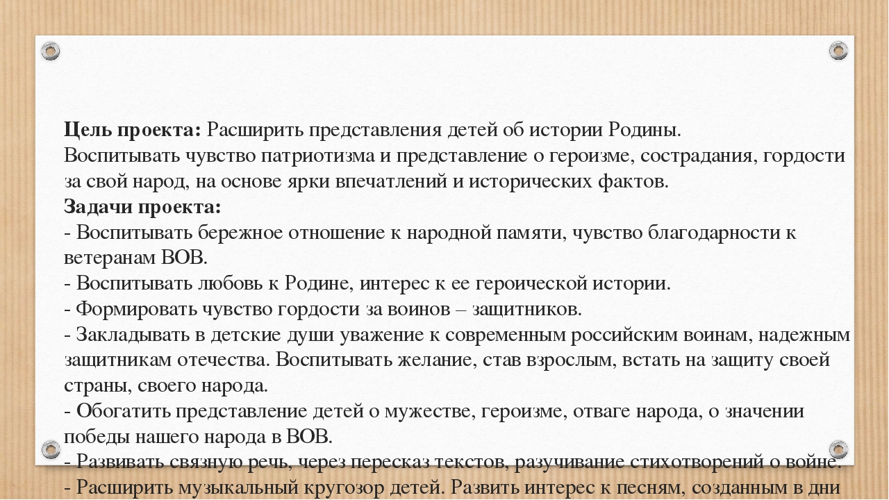 Презентация Лэпбука к 9 мая
