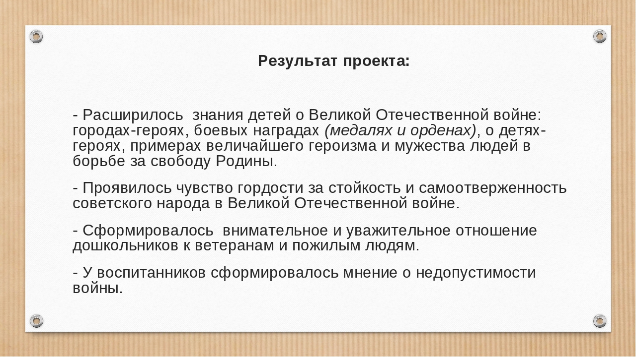 Презентация Лэпбука к 9 мая
