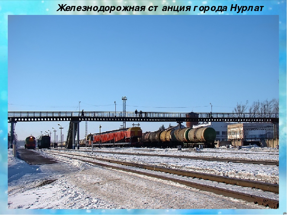 Нурлат – край наш родной