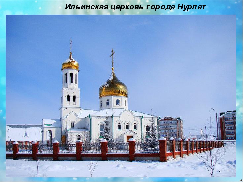 Нурлат – край наш родной
