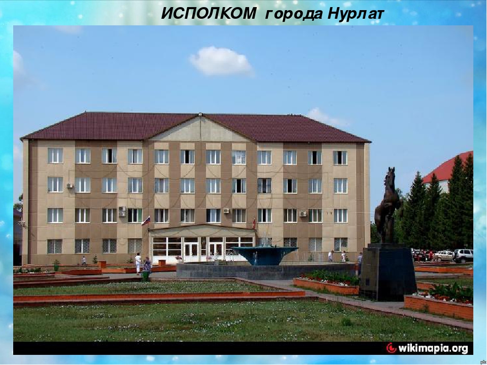 Нурлат – край наш родной