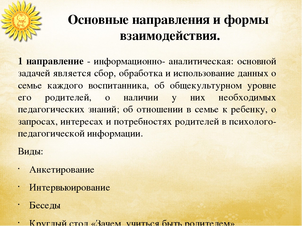 Организация предметно-развивающей среды в семье с учетом реализации ФГОС ДОО.