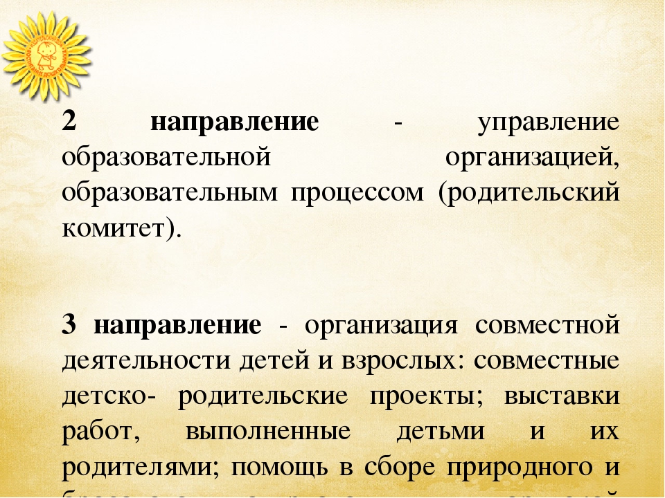 Организация предметно-развивающей среды в семье с учетом реализации ФГОС ДОО.