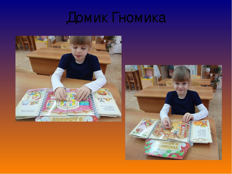 Презентация по развитию мелкой моторики " Волшебные пальчики" в старшей группе детей с ОНР