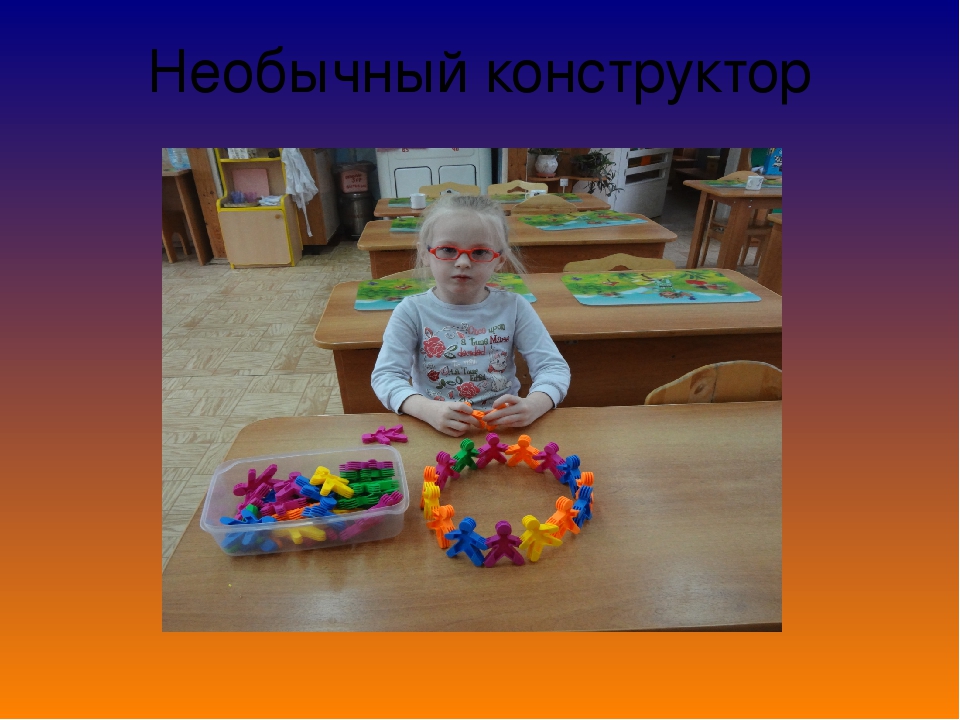 Презентация по развитию мелкой моторики " Волшебные пальчики" в старшей группе детей с ОНР