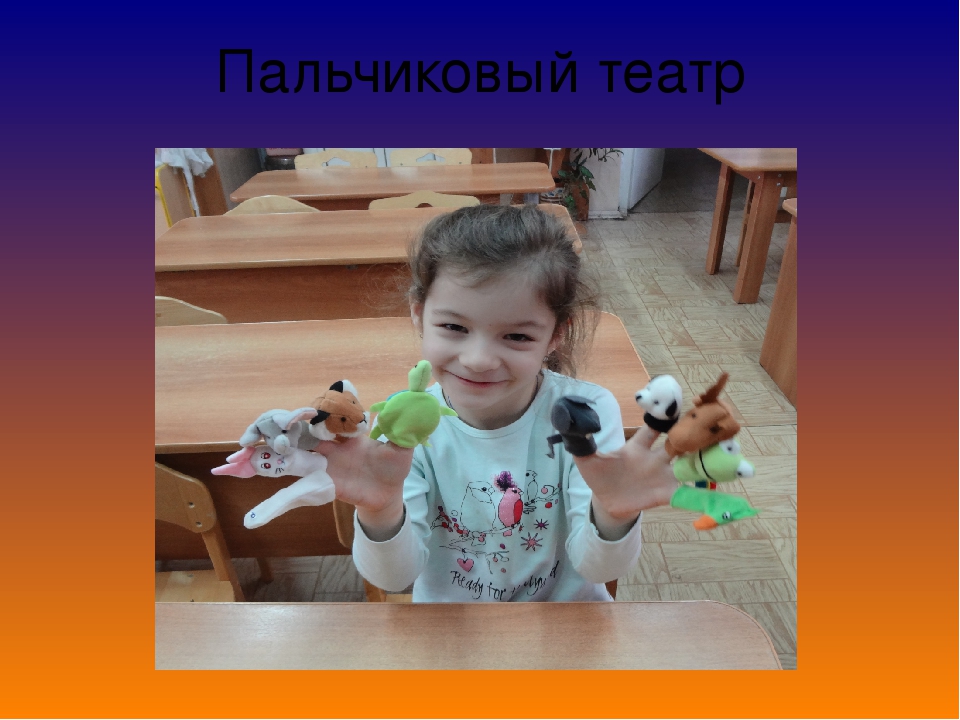 Презентация по развитию мелкой моторики " Волшебные пальчики" в старшей группе детей с ОНР
