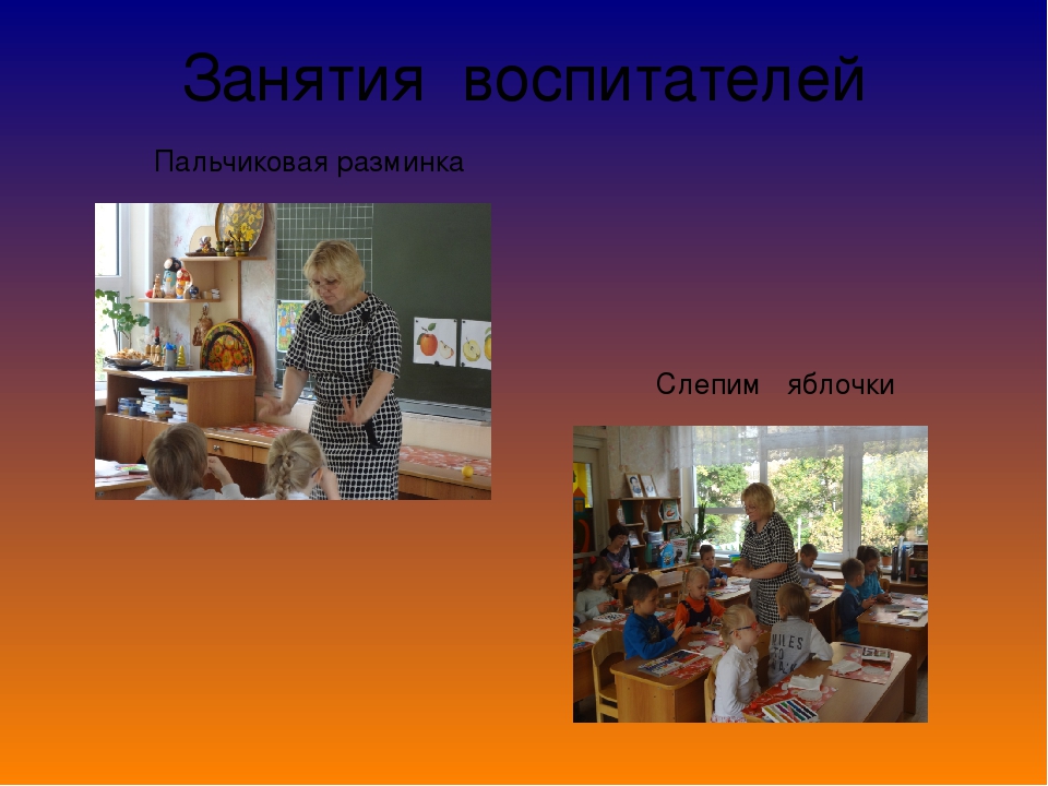 Презентация по развитию мелкой моторики " Волшебные пальчики" в старшей группе детей с ОНР