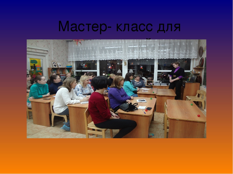 Презентация по развитию мелкой моторики " Волшебные пальчики" в старшей группе детей с ОНР