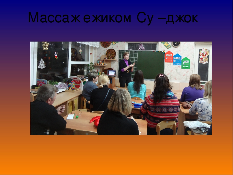 Презентация по развитию мелкой моторики " Волшебные пальчики" в старшей группе детей с ОНР
