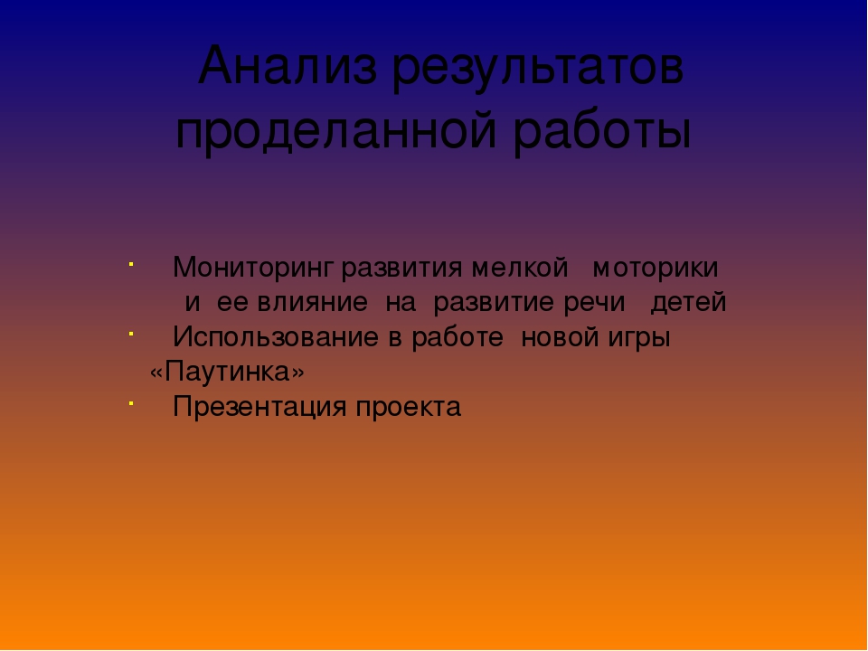 Презентация по развитию мелкой моторики " Волшебные пальчики" в старшей группе детей с ОНР