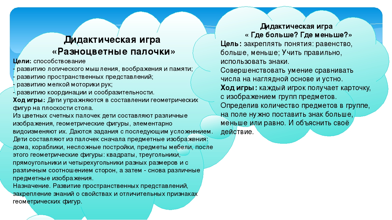 Презентация на тему "Серия авторских игр "Любознайка"