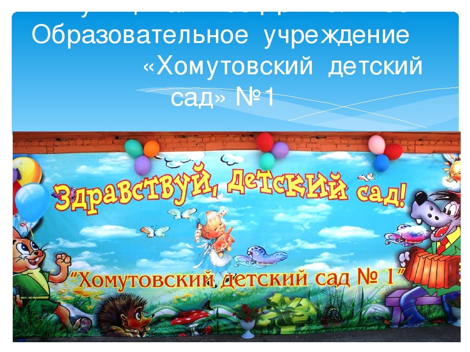 Презентация на тему "Праздничное оформление музыкального зала "
