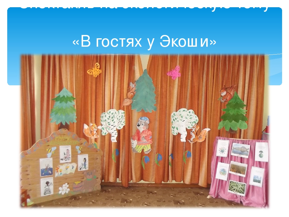 Презентация на тему "Праздничное оформление музыкального зала "