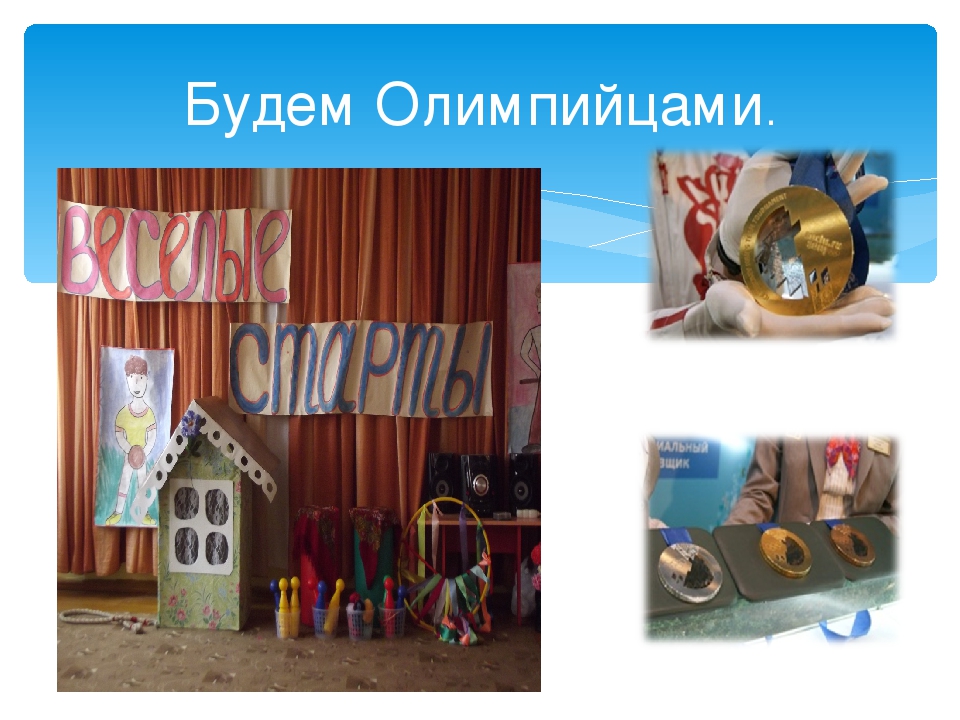 Презентация на тему "Праздничное оформление музыкального зала "