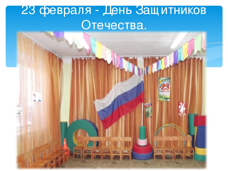 Презентация на тему "Праздничное оформление музыкального зала "