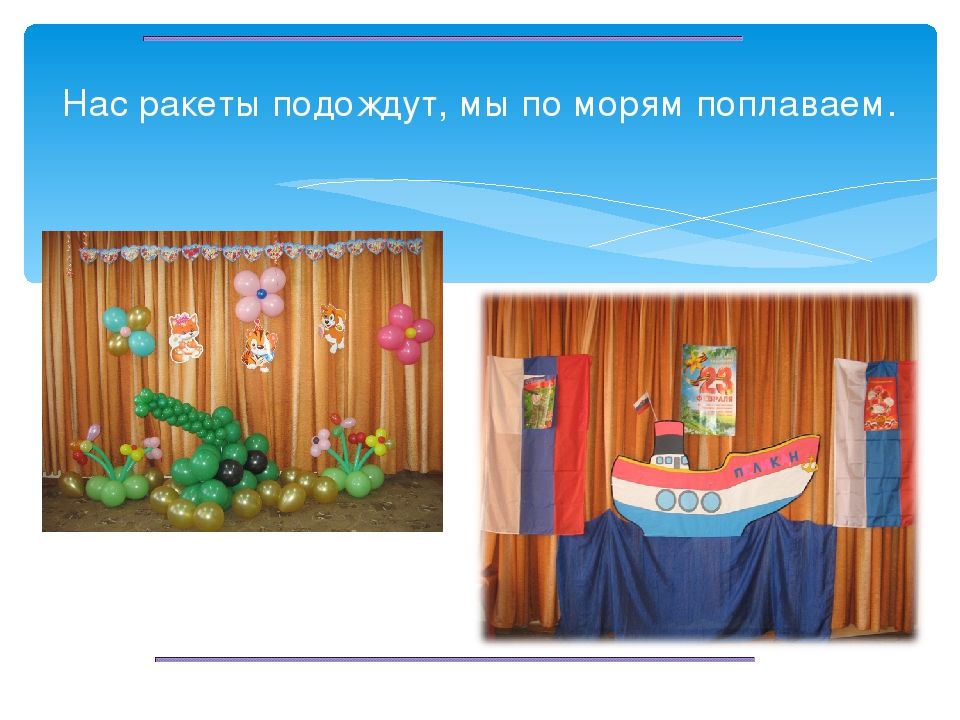 Презентация на тему "Праздничное оформление музыкального зала "