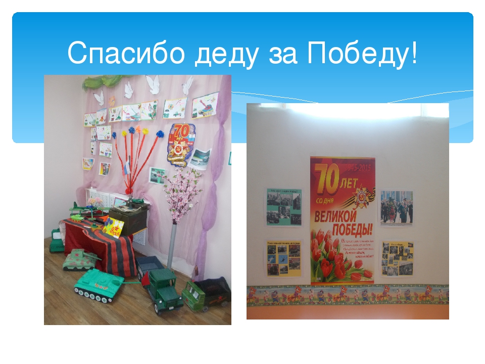 Презентация на тему "Праздничное оформление музыкального зала "