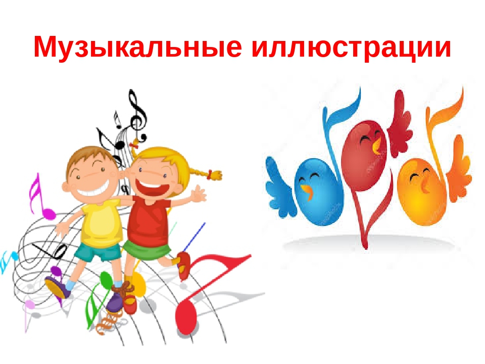 Презентация "Нагдядные средства в музыкальном воспитании дошкольников"