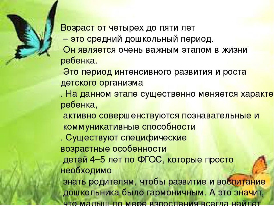Презентация на тему "возрастные особенности детей 3-4 лет"
