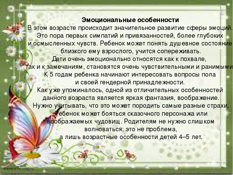 Презентация на тему "возрастные особенности детей 3-4 лет"