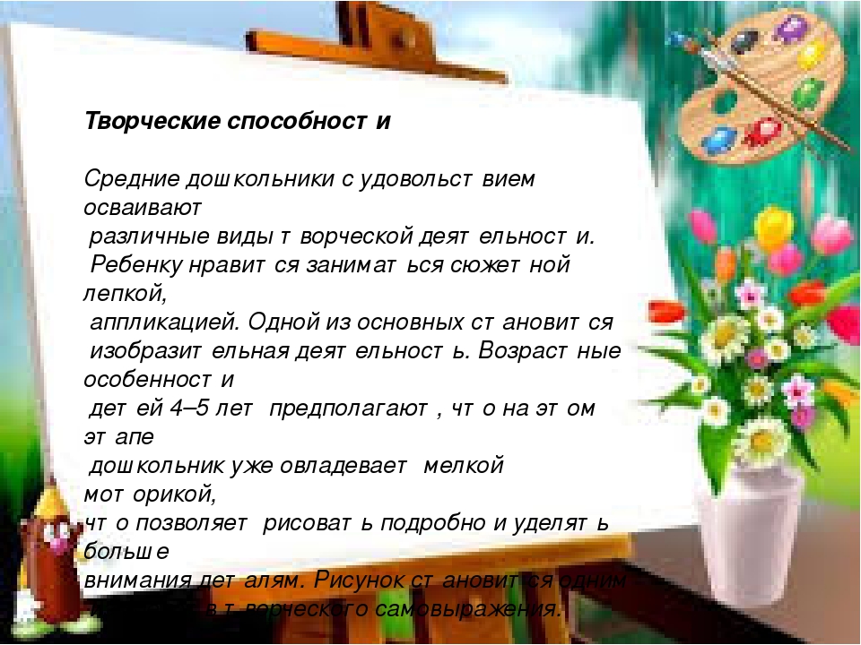 Презентация на тему "возрастные особенности детей 3-4 лет"