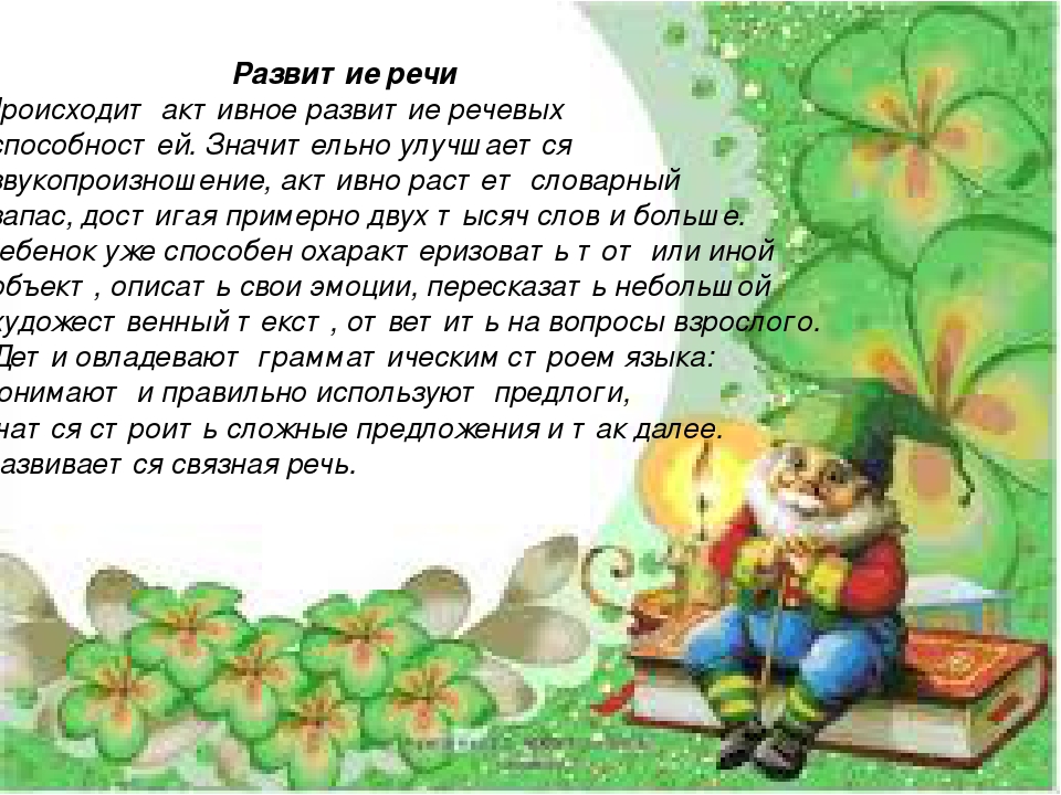 Презентация на тему "возрастные особенности детей 3-4 лет"