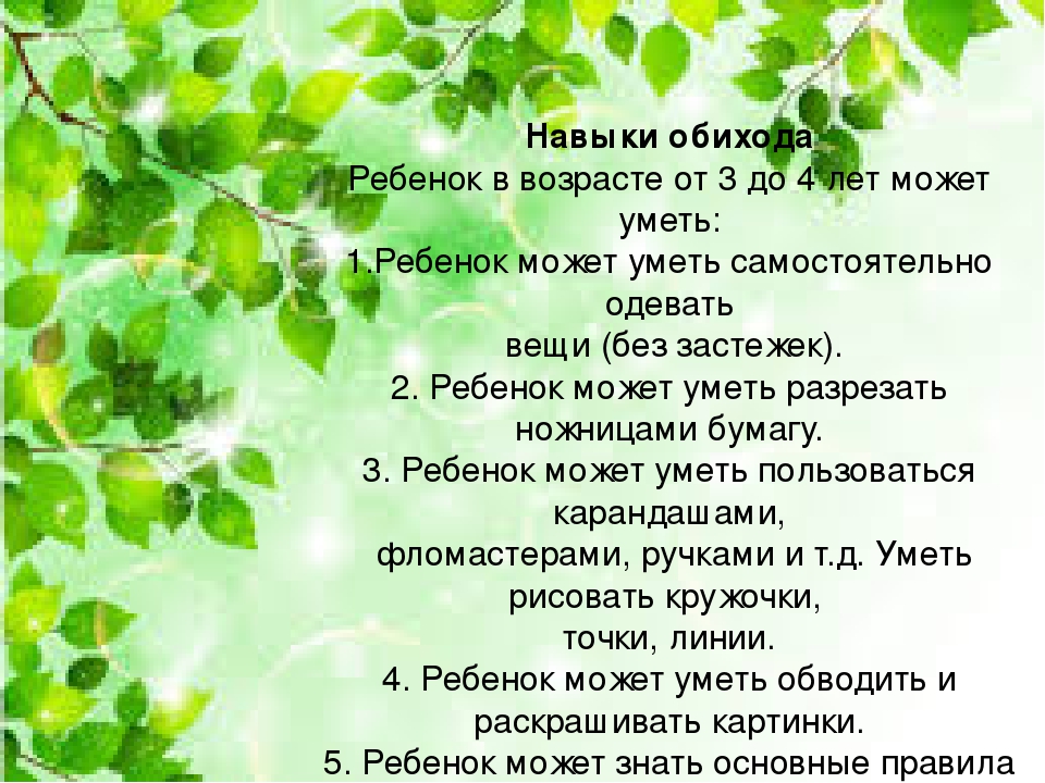 Презентация на тему "возрастные особенности детей 3-4 лет"