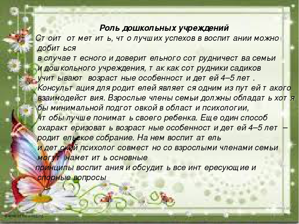 Презентация на тему "возрастные особенности детей 3-4 лет"