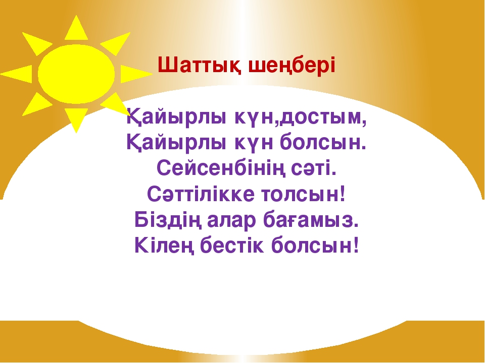 1 - ден 10 - ға дейінгі сандар