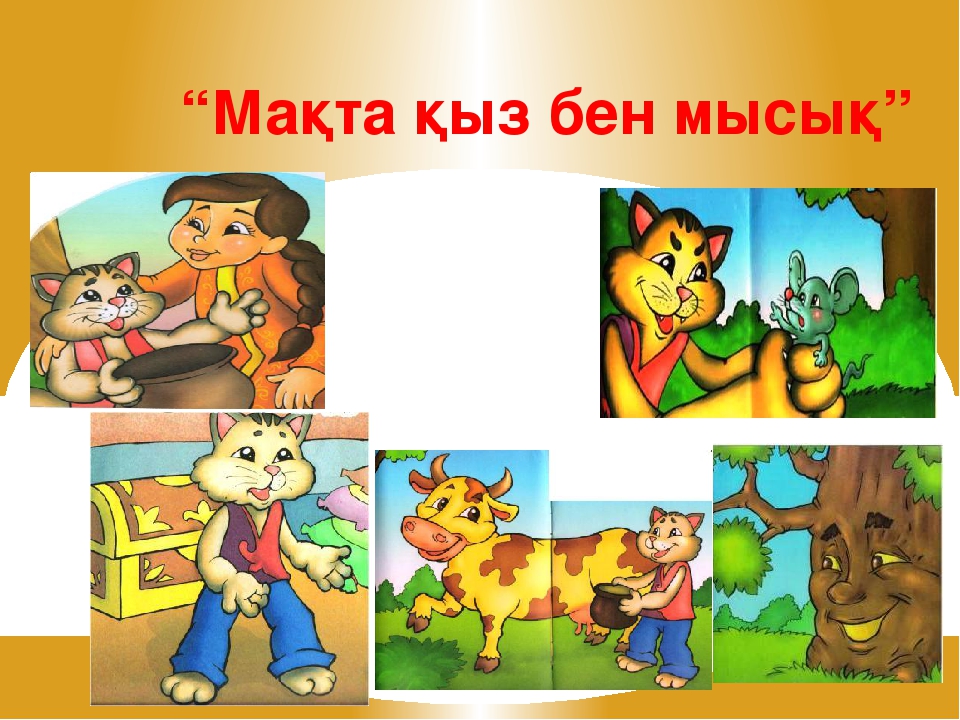 1 - ден 10 - ға дейінгі сандар