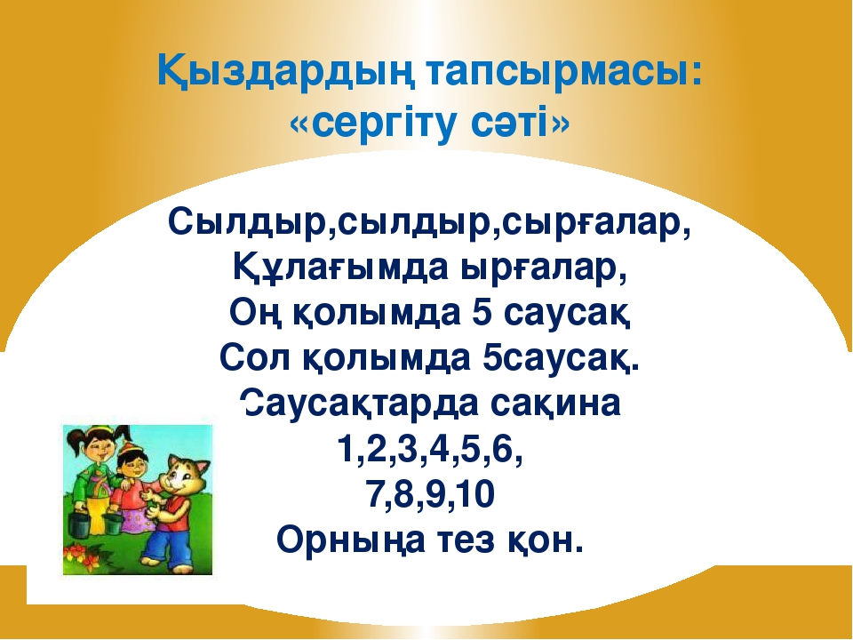 1 - ден 10 - ға дейінгі сандар